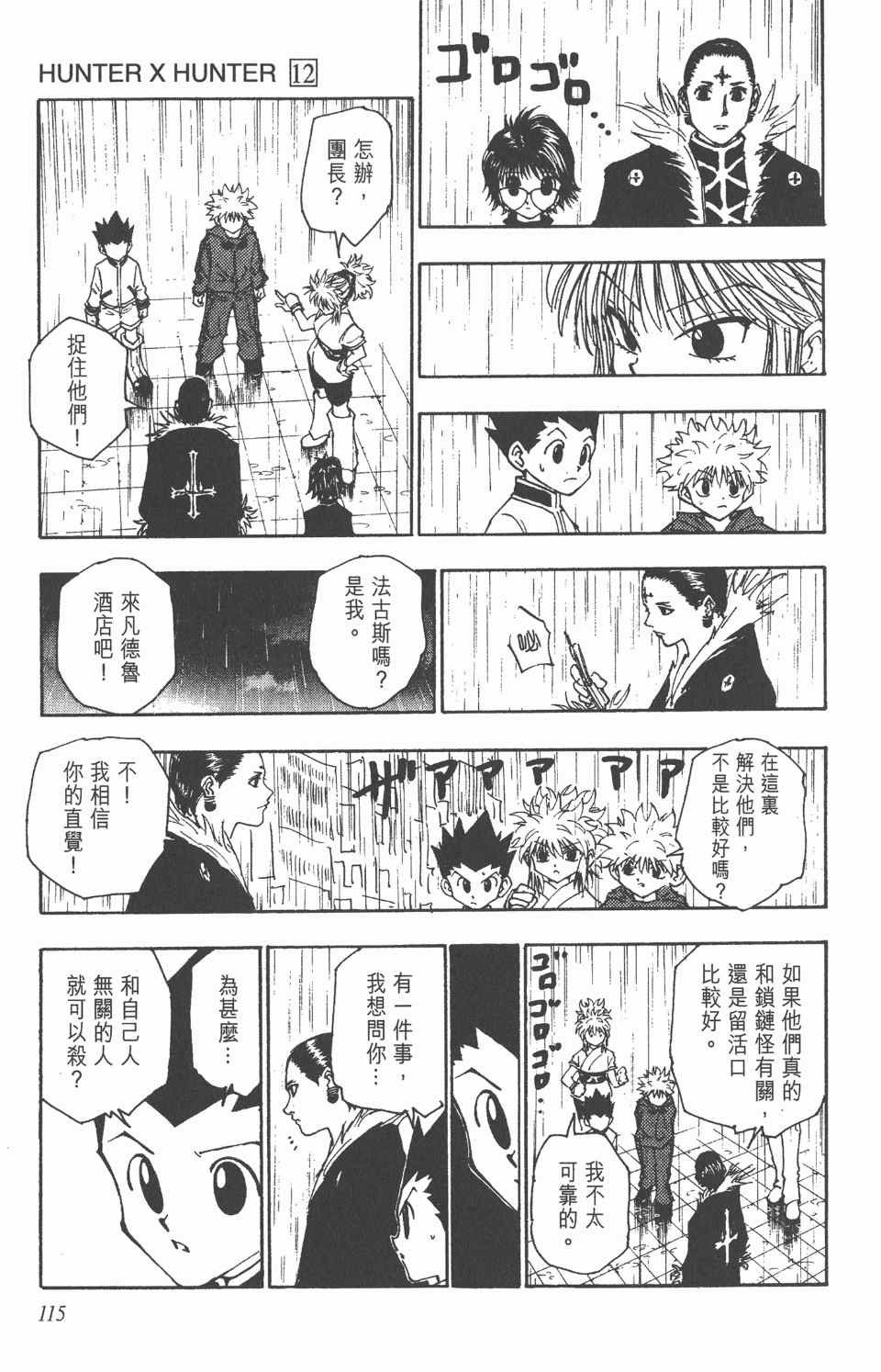 第12卷