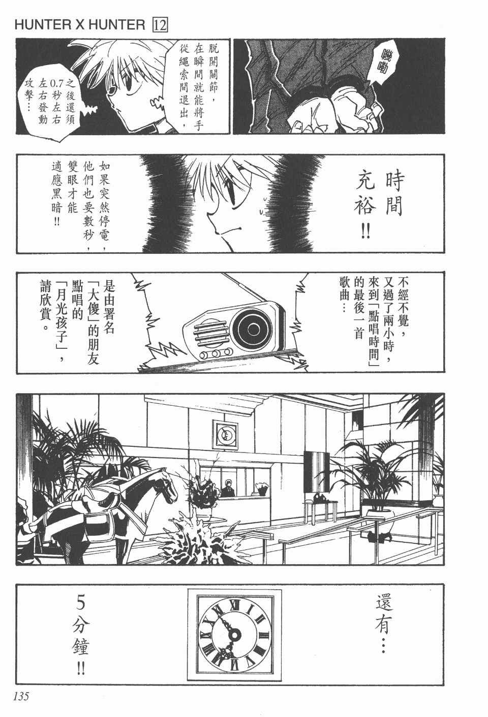 第12卷