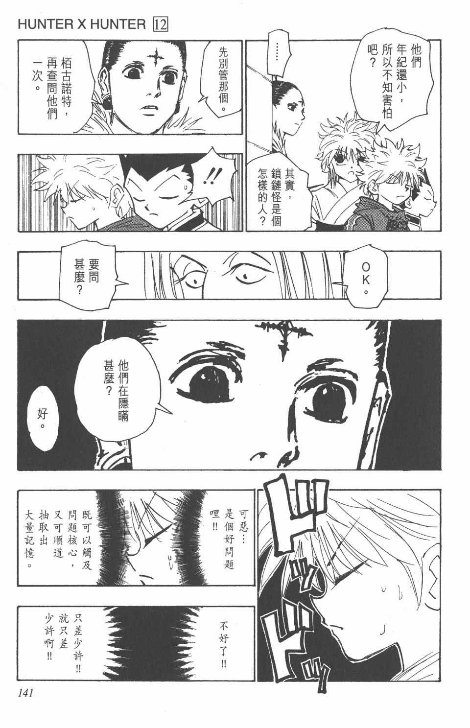 第12卷