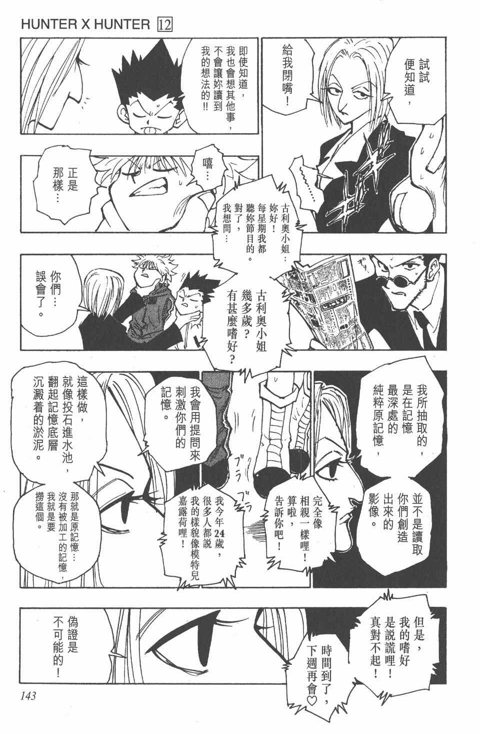 第12卷