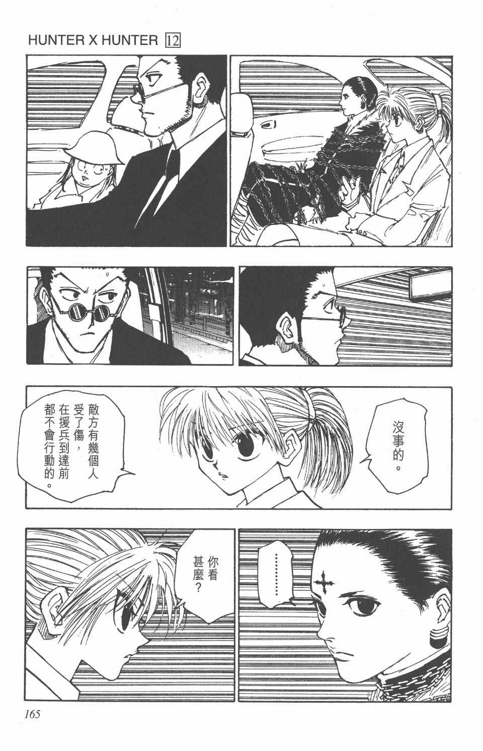 第12卷