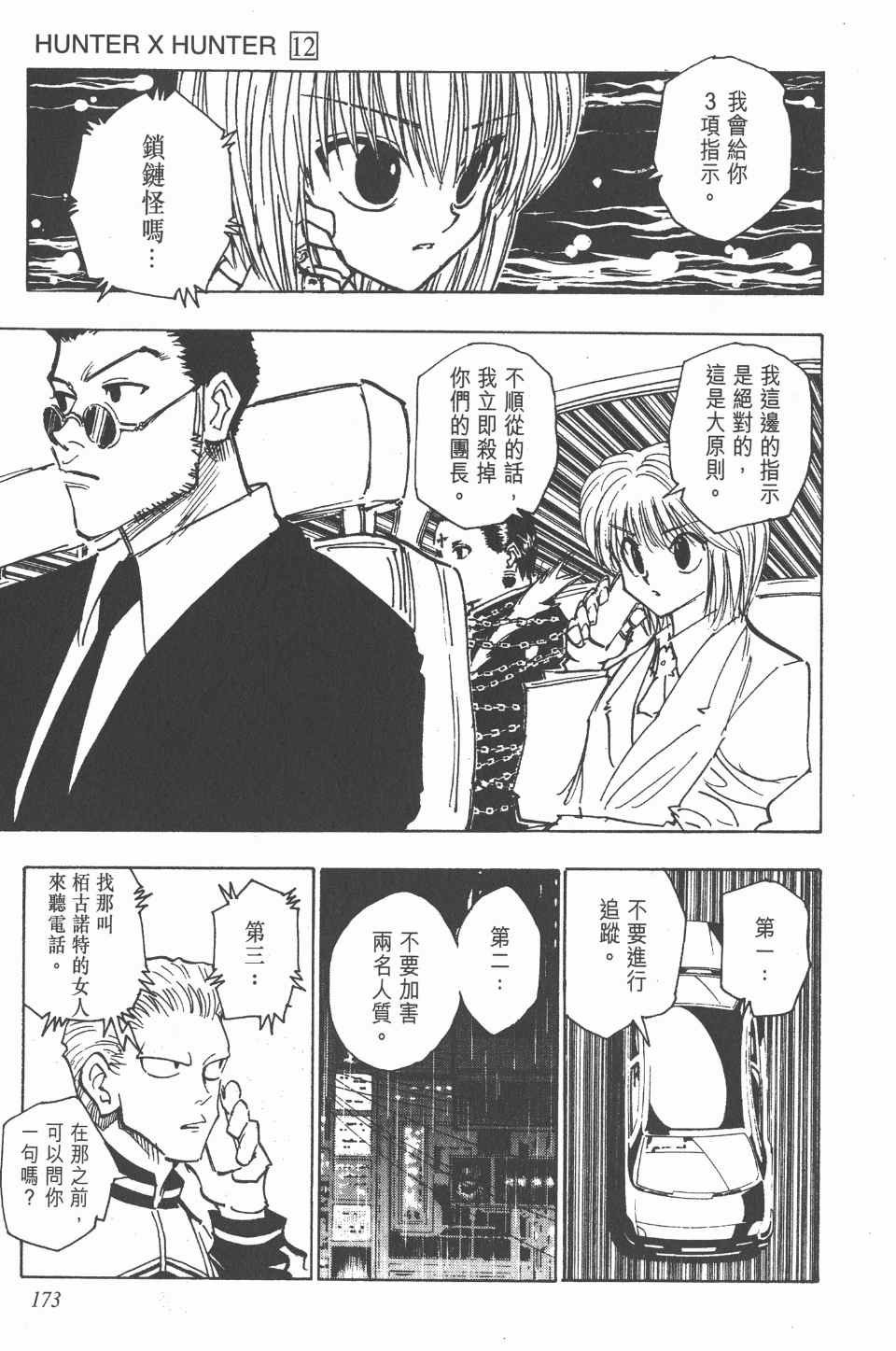 第12卷