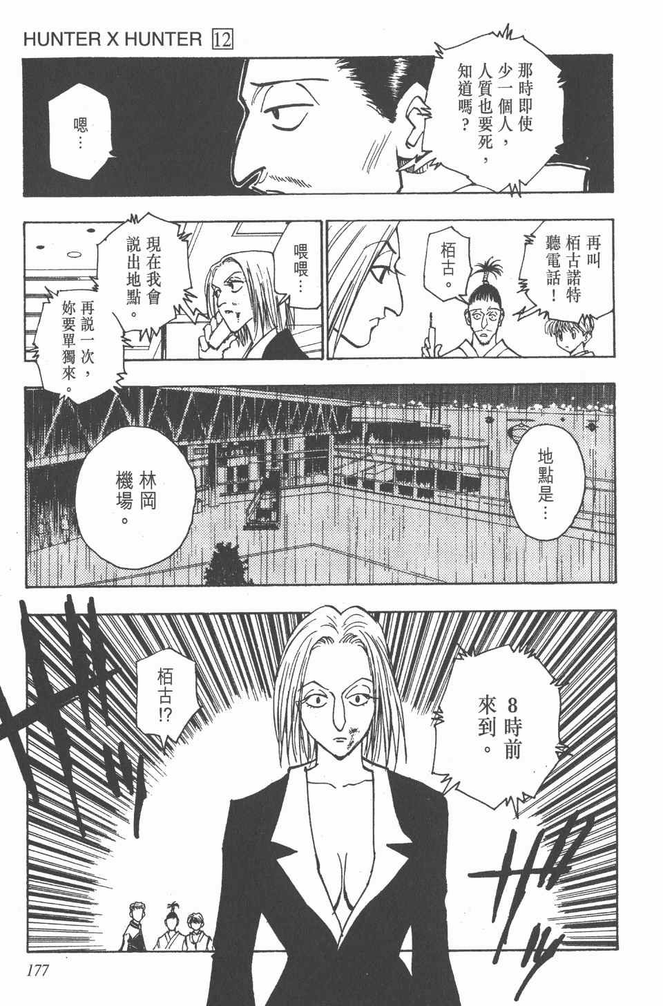 第12卷