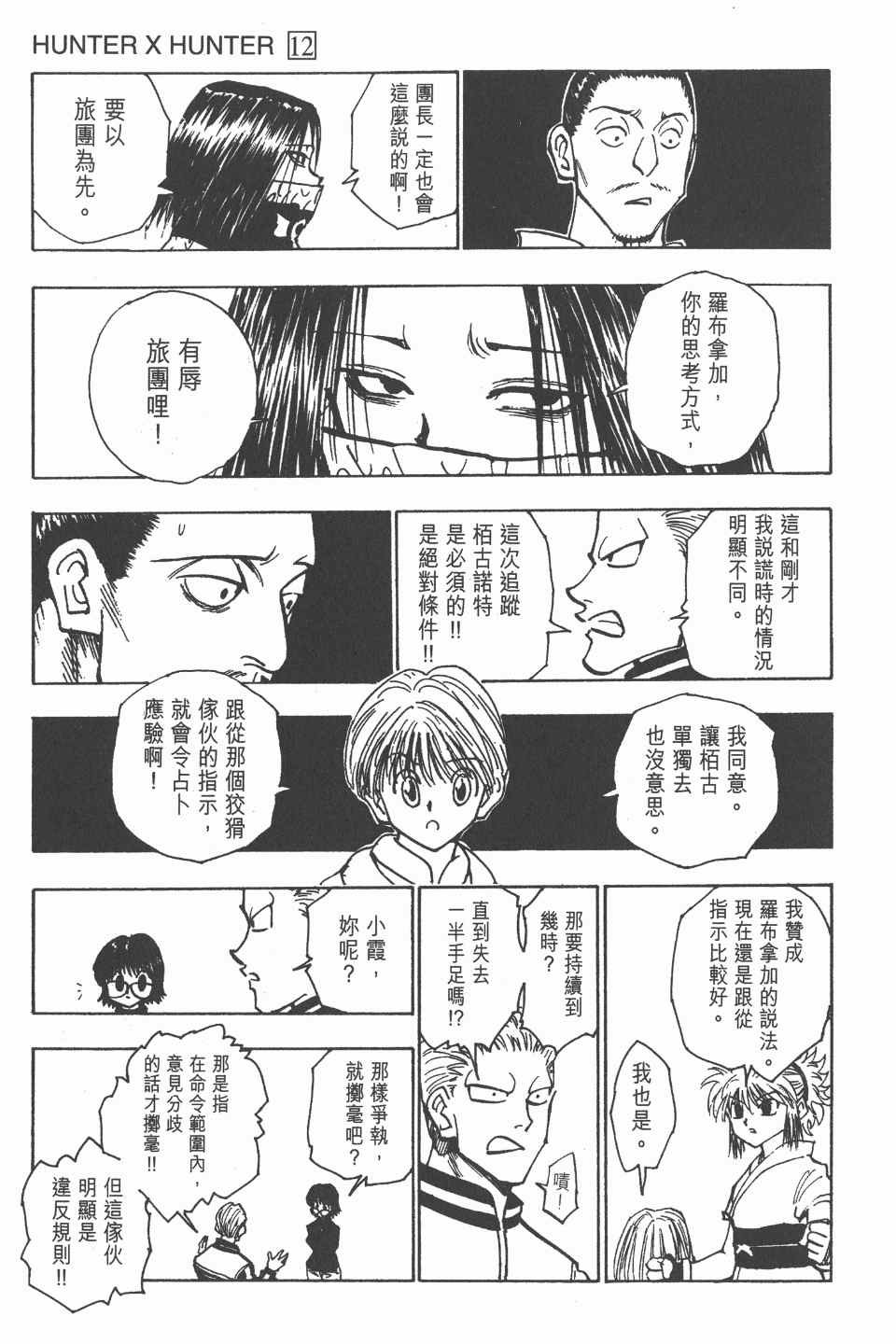 第12卷