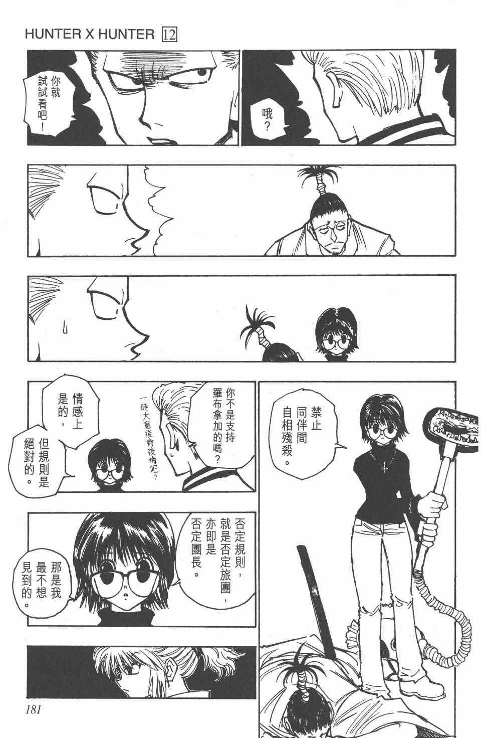 第12卷