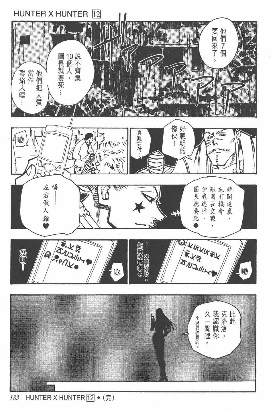 第12卷
