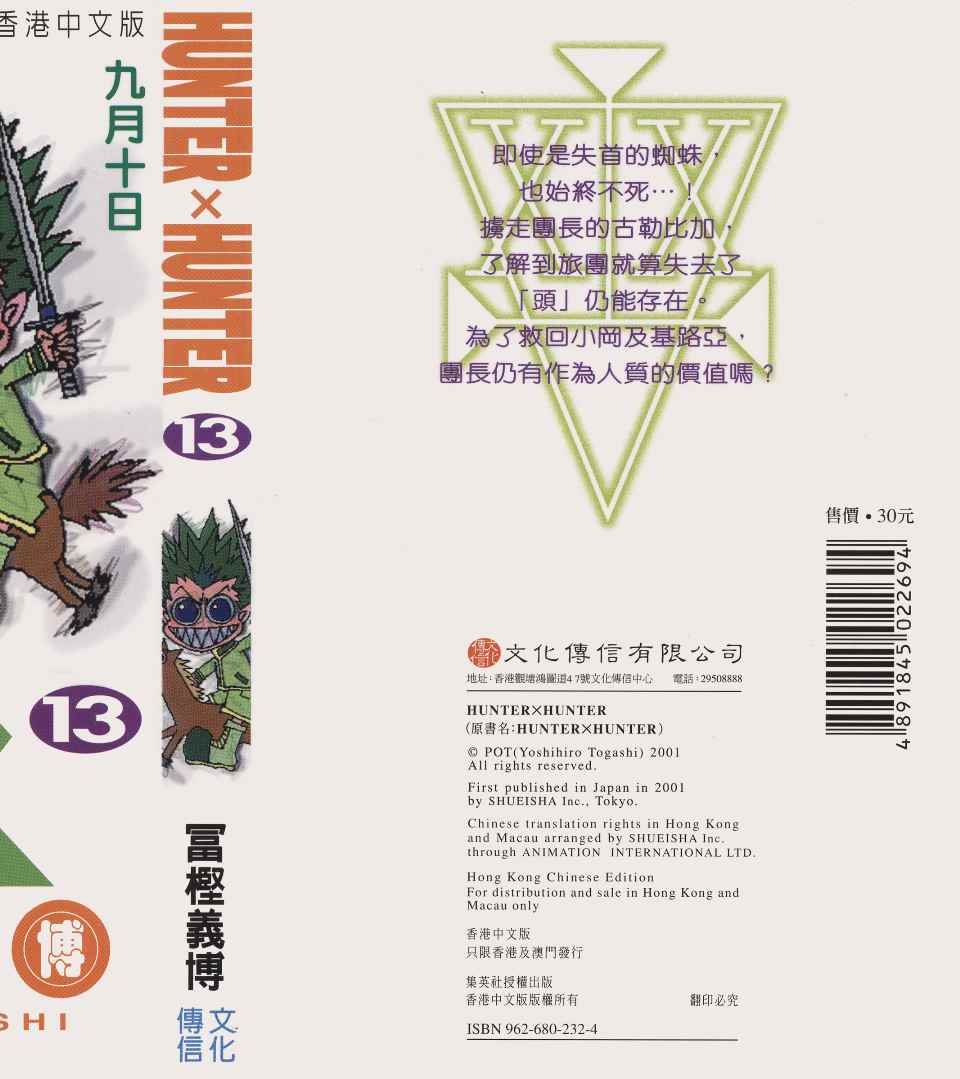 第13卷