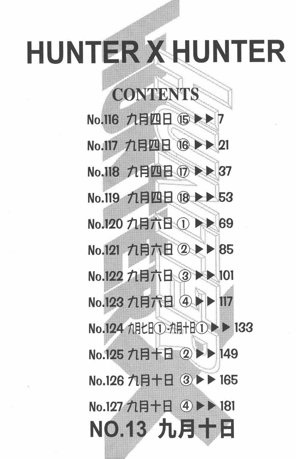 第13卷