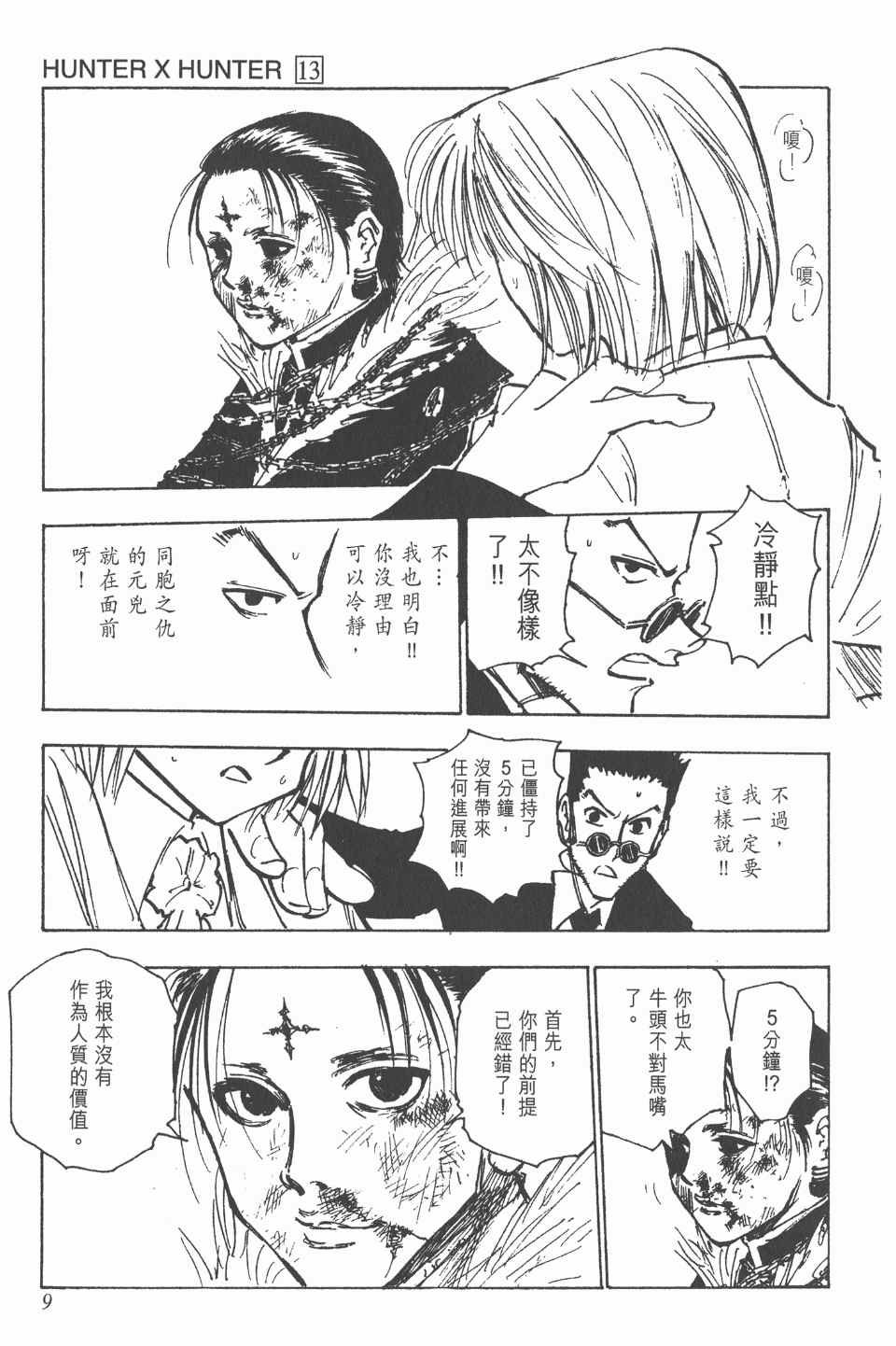 第13卷