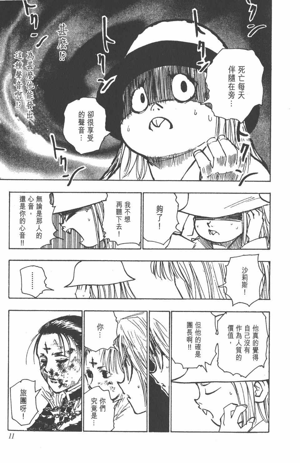 第13卷