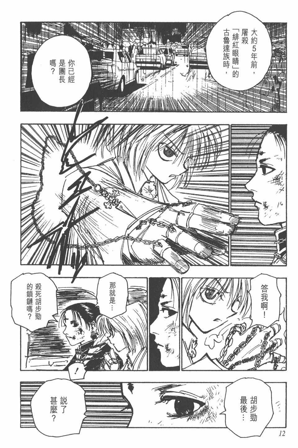 第13卷