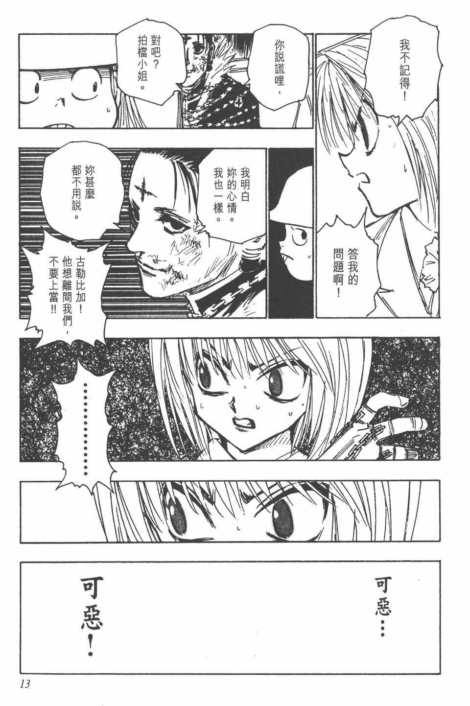 第13卷