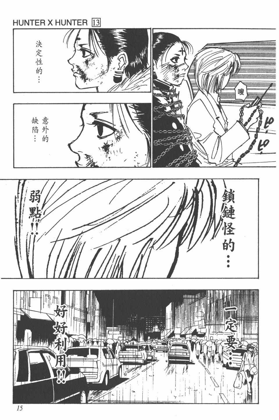 第13卷