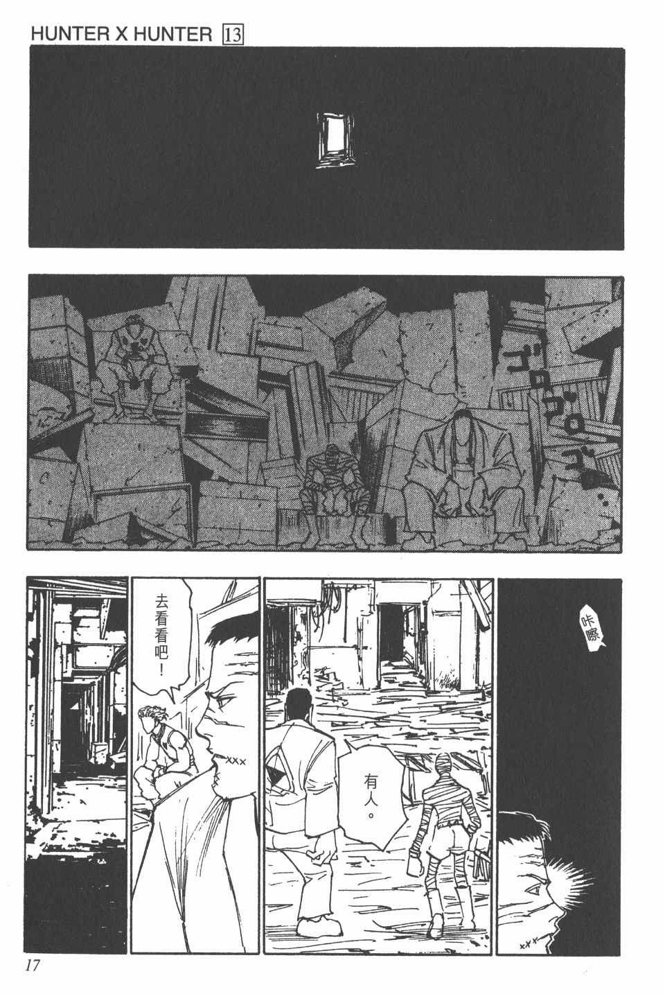 第13卷
