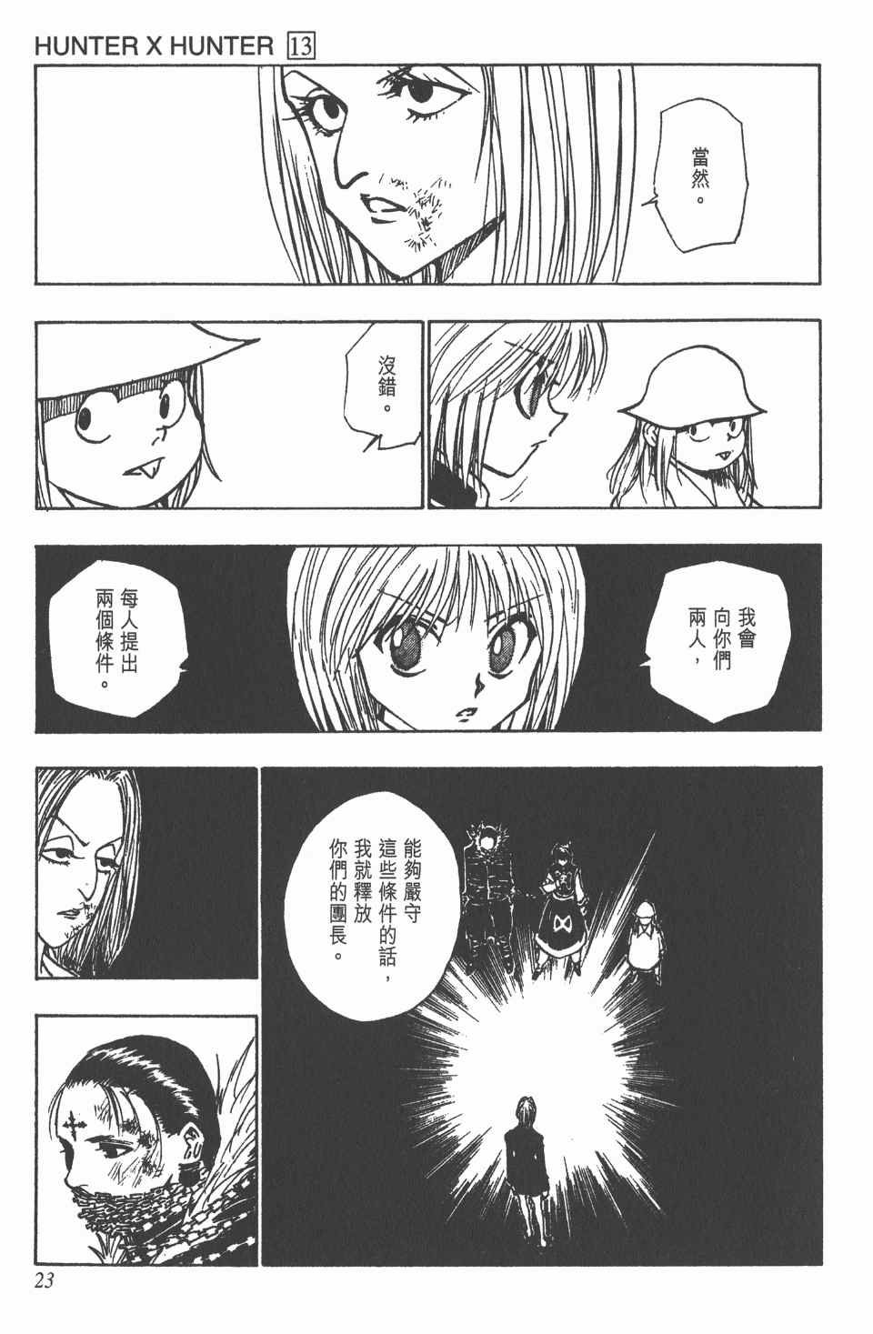 第13卷
