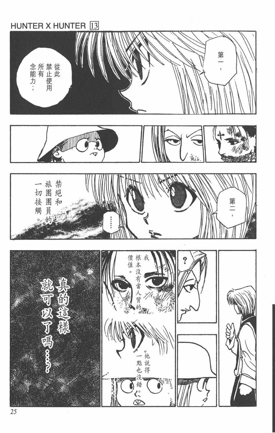 第13卷