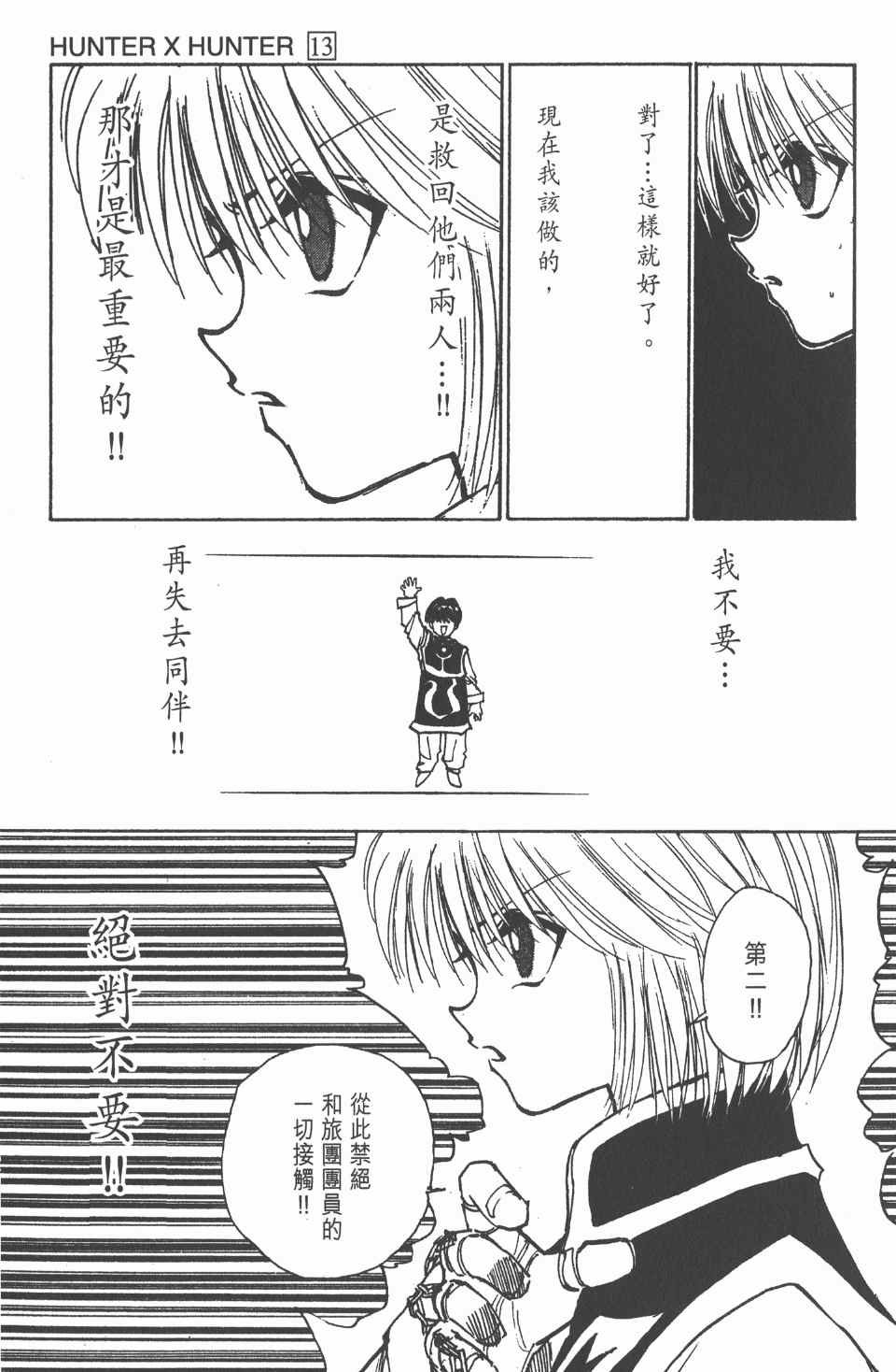 第13卷