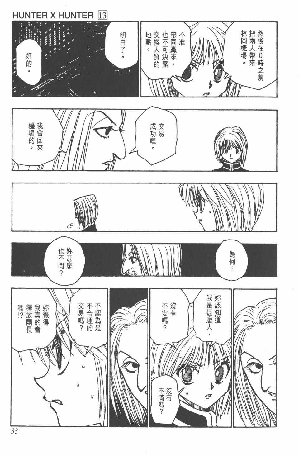 第13卷