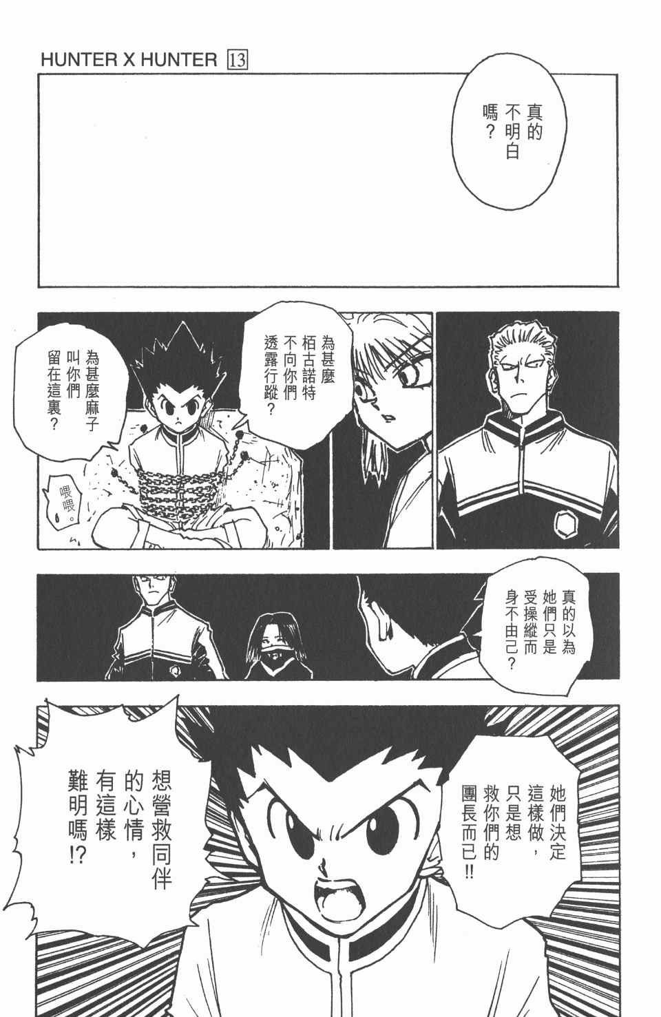 第13卷