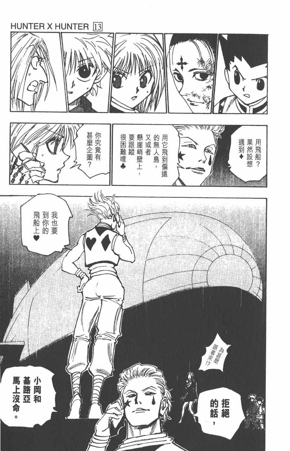 第13卷