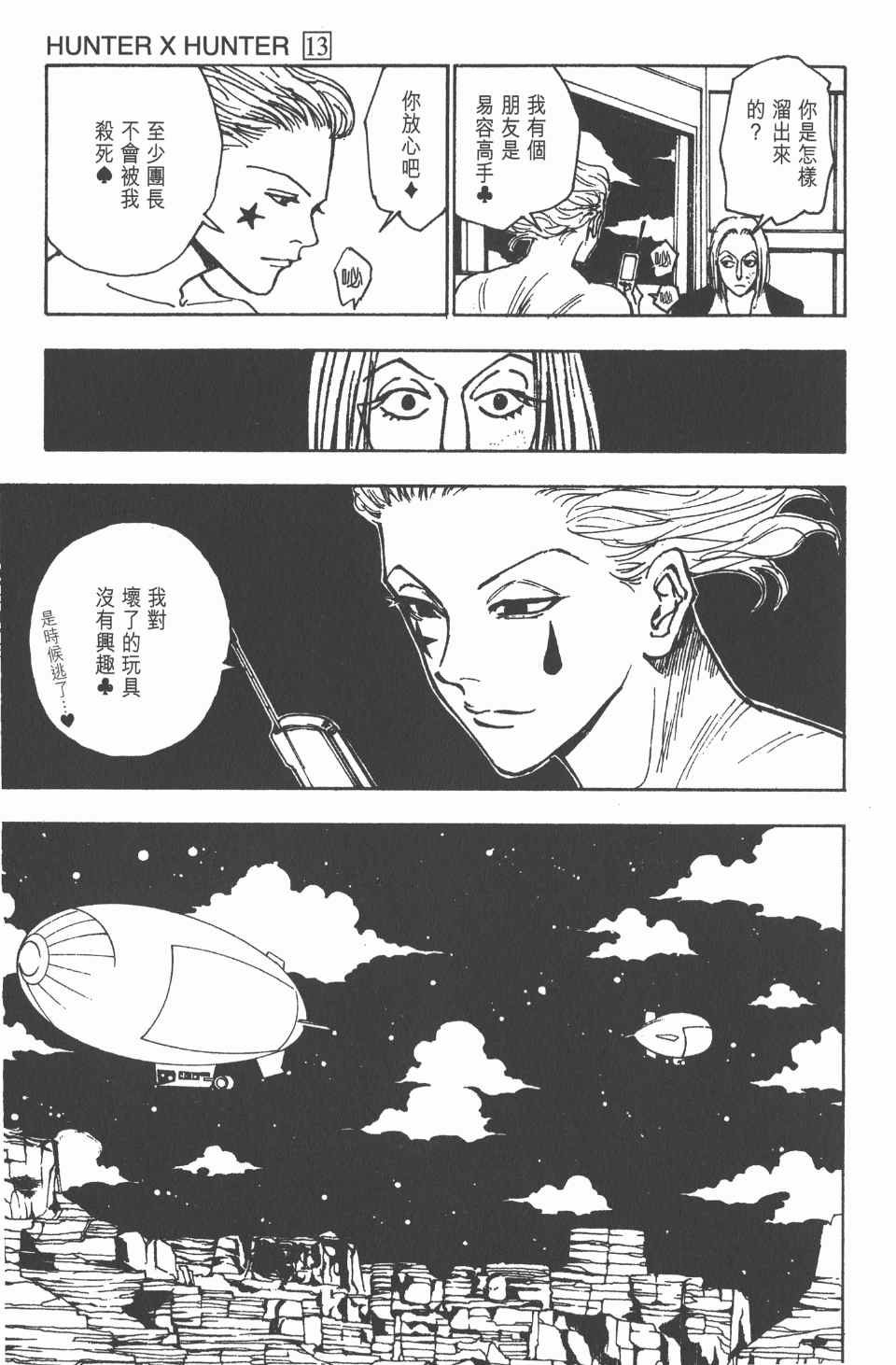 第13卷
