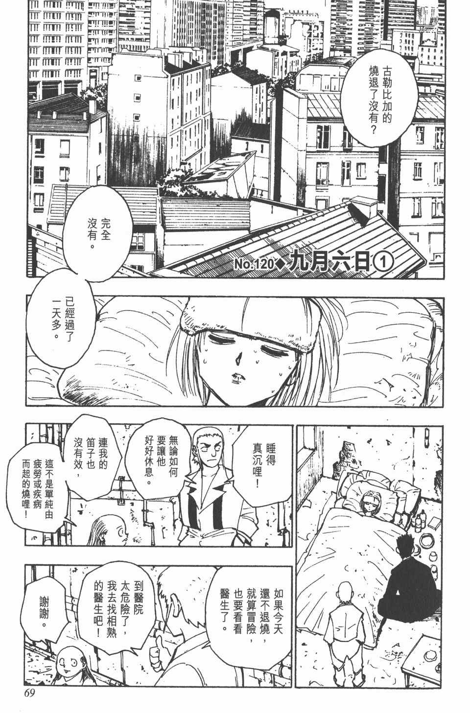 第13卷