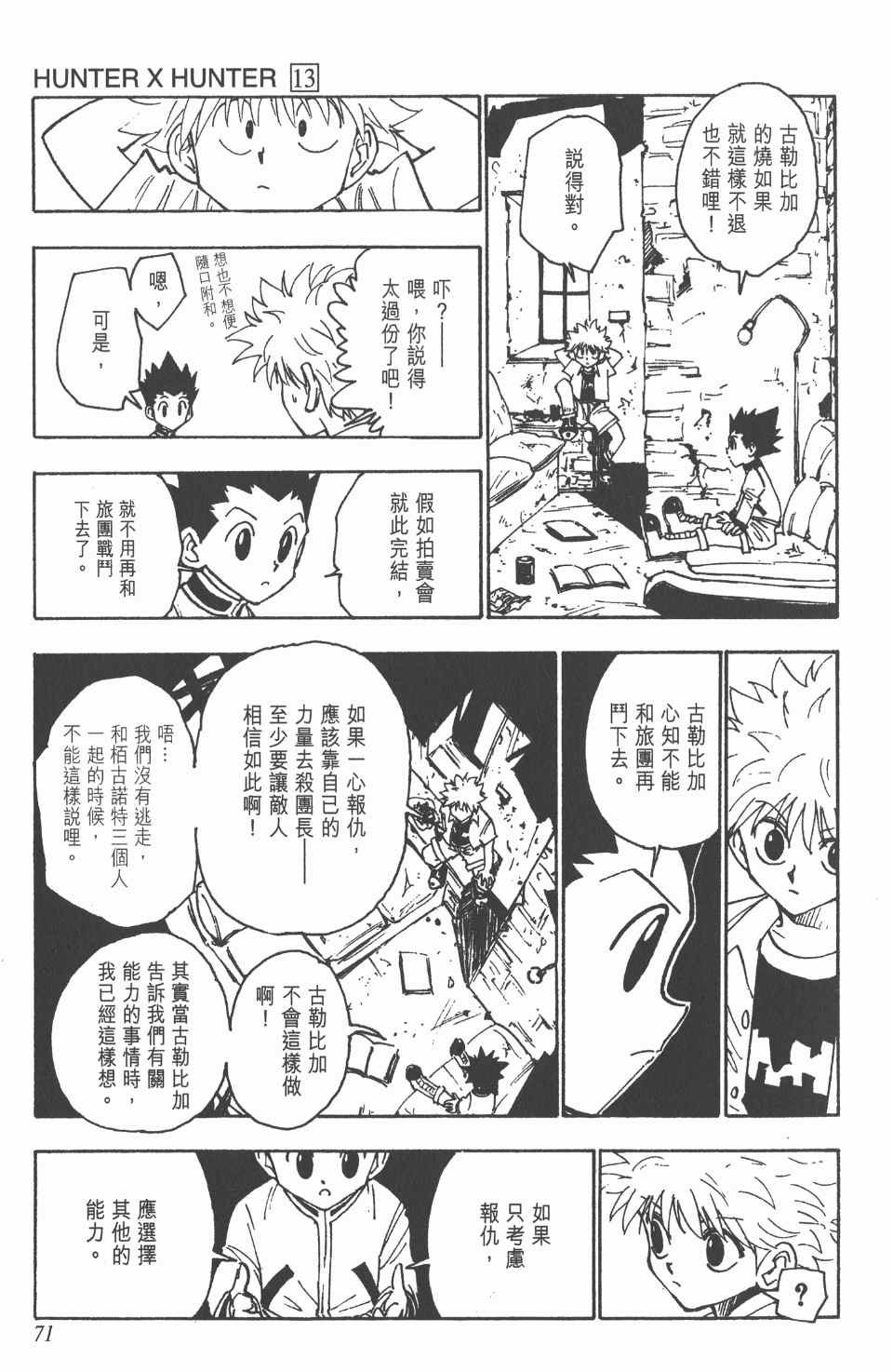 第13卷