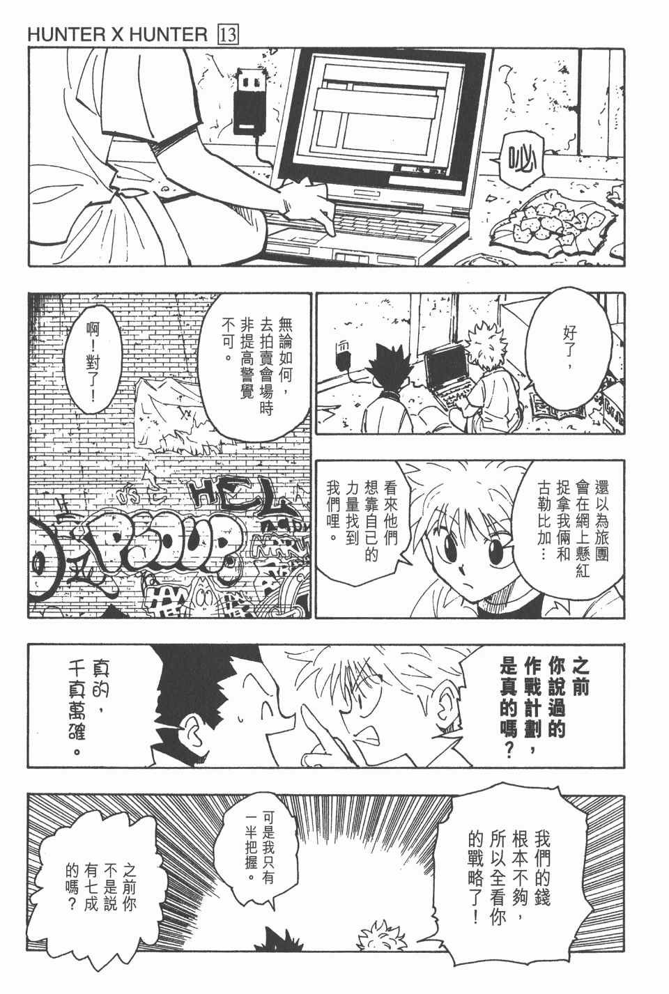 第13卷