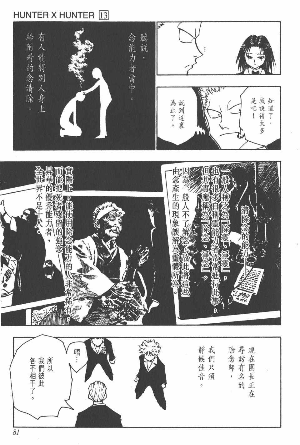 第13卷