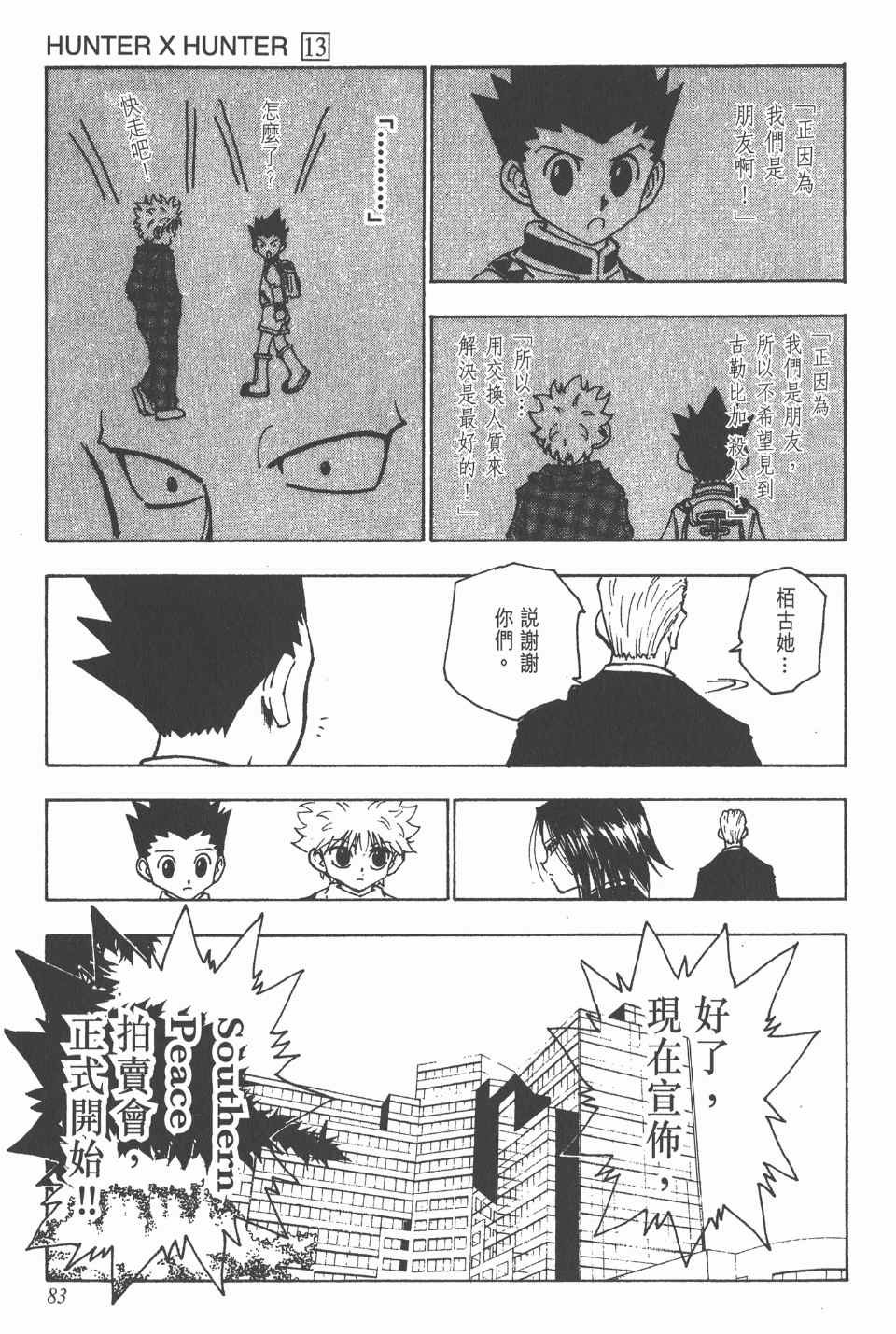 第13卷