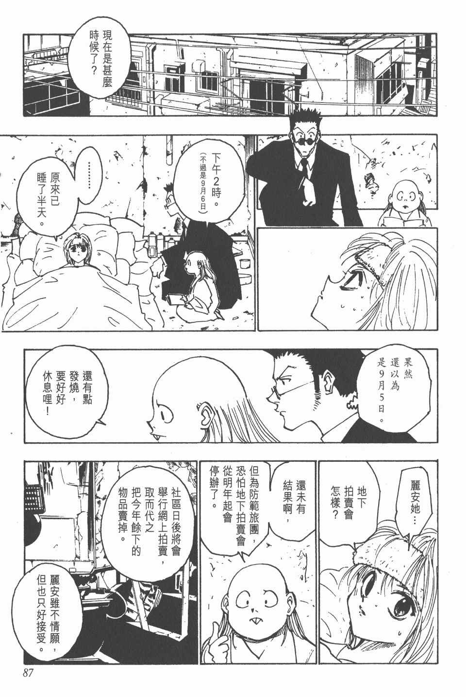 第13卷