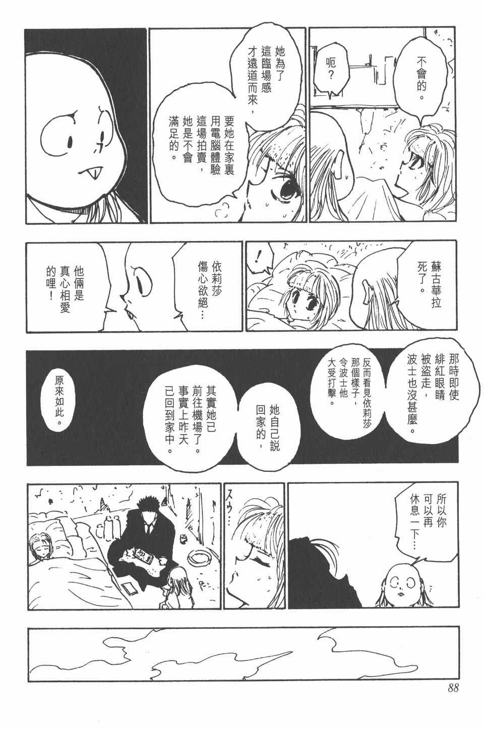 第13卷