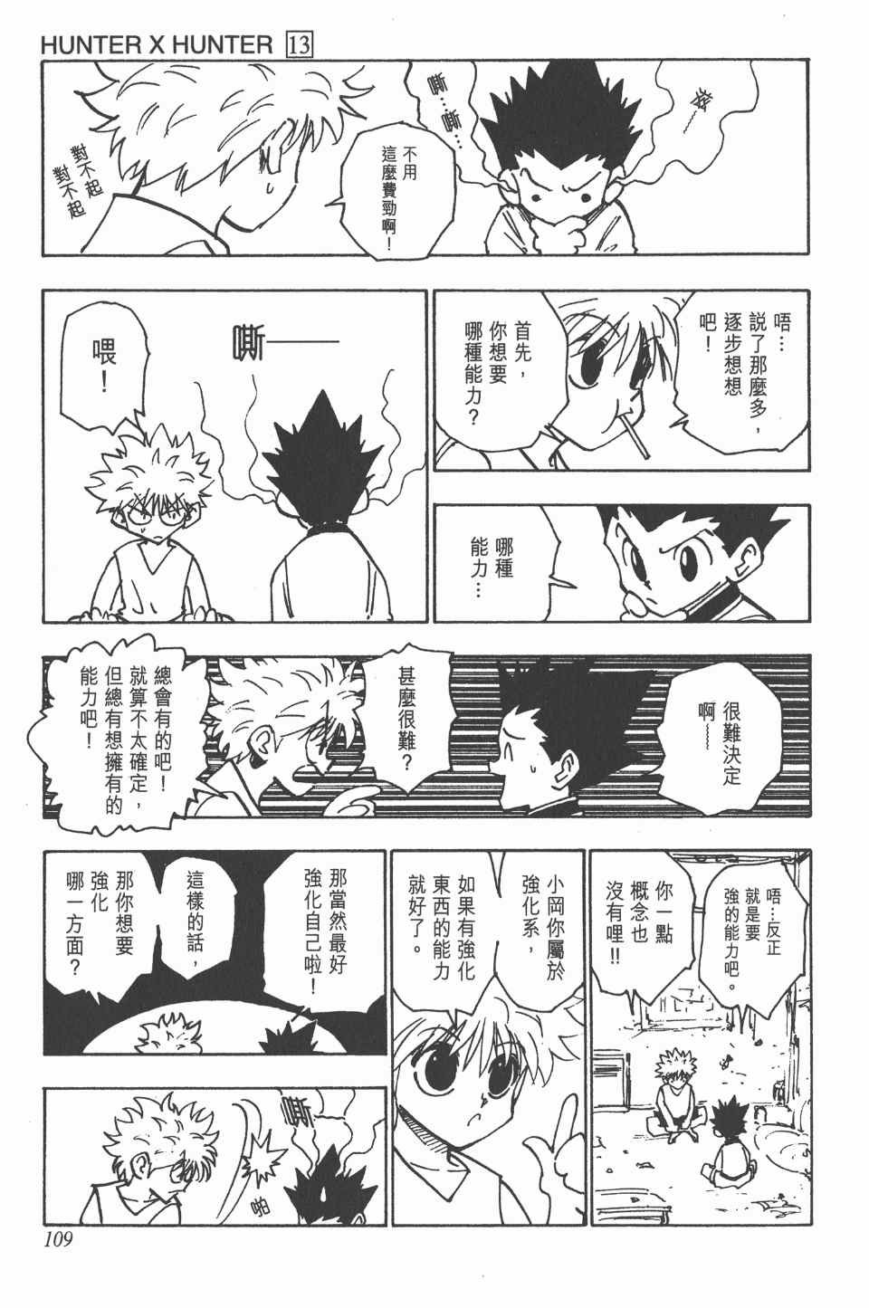 第13卷
