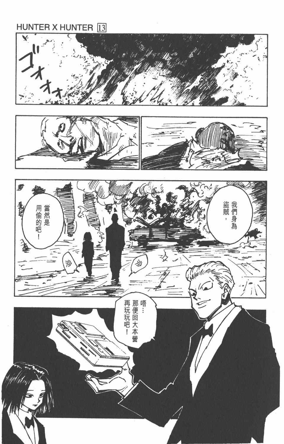 第13卷