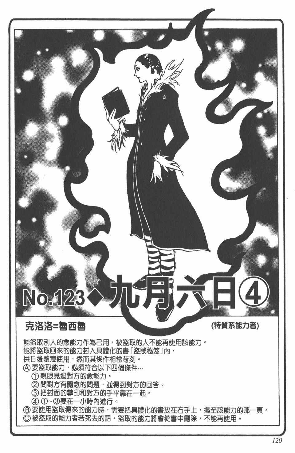 第13卷