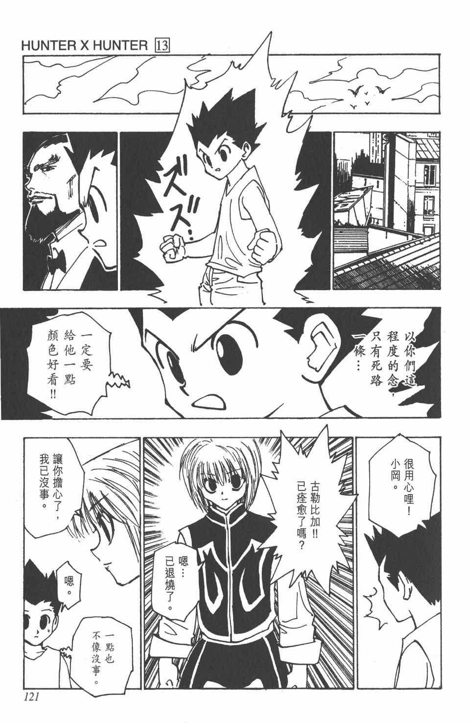 第13卷