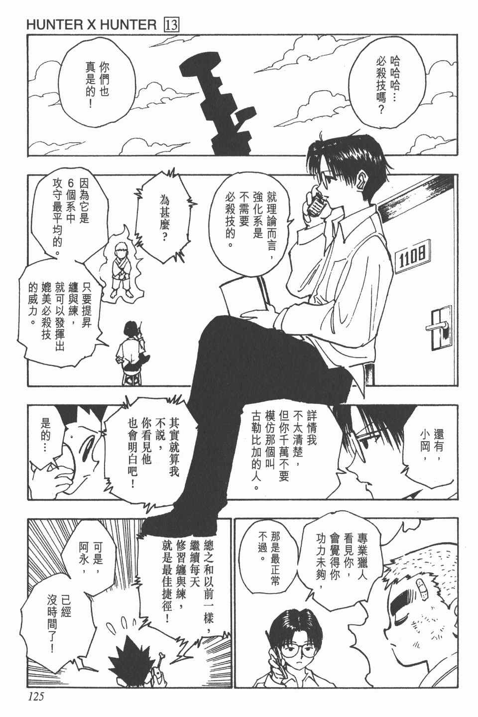 第13卷
