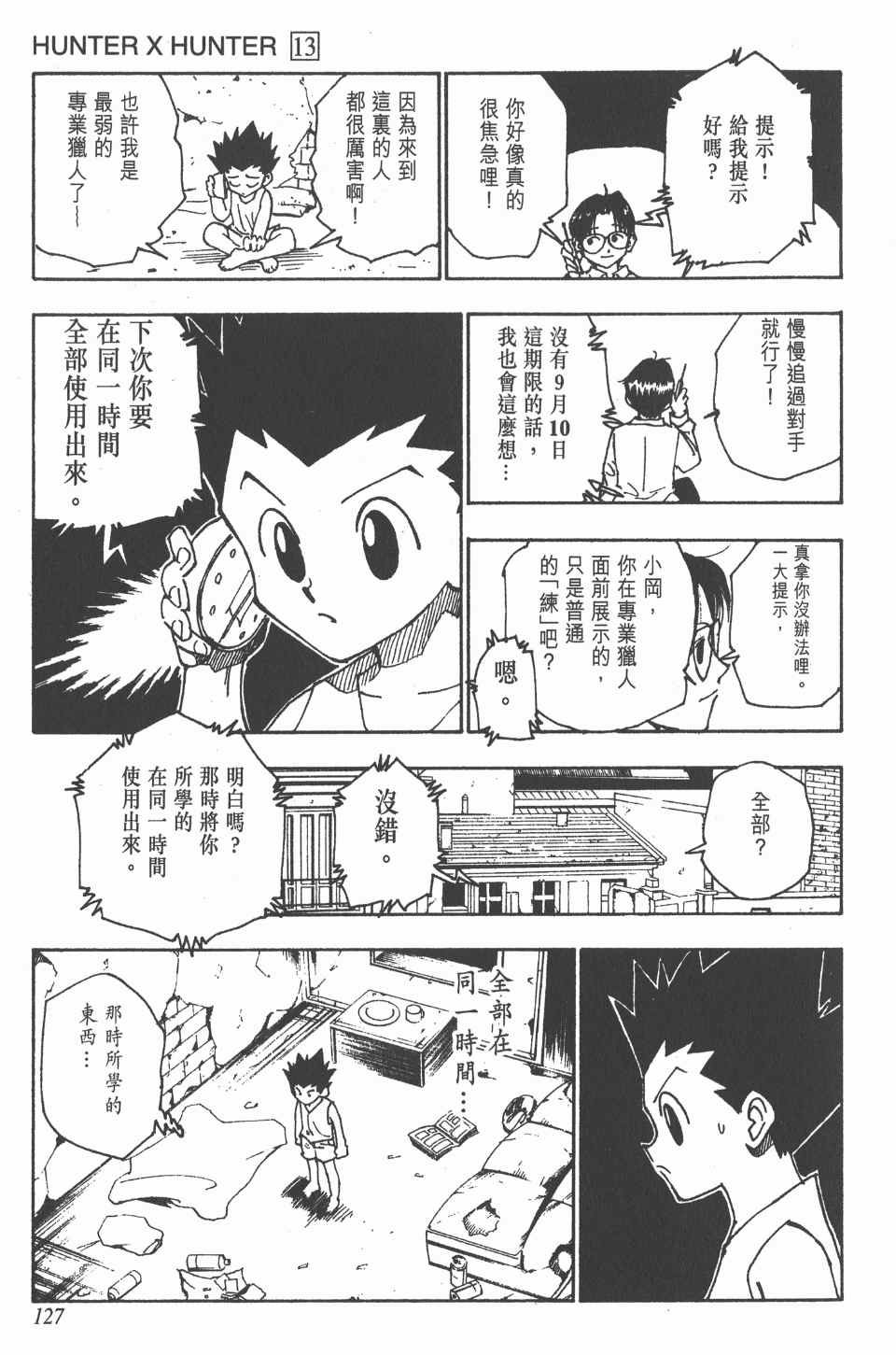 第13卷