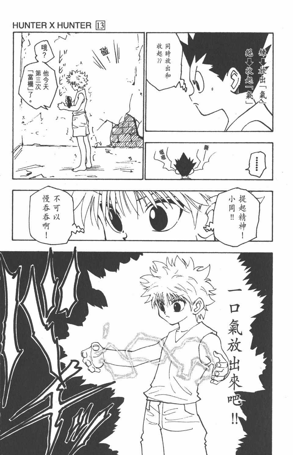第13卷