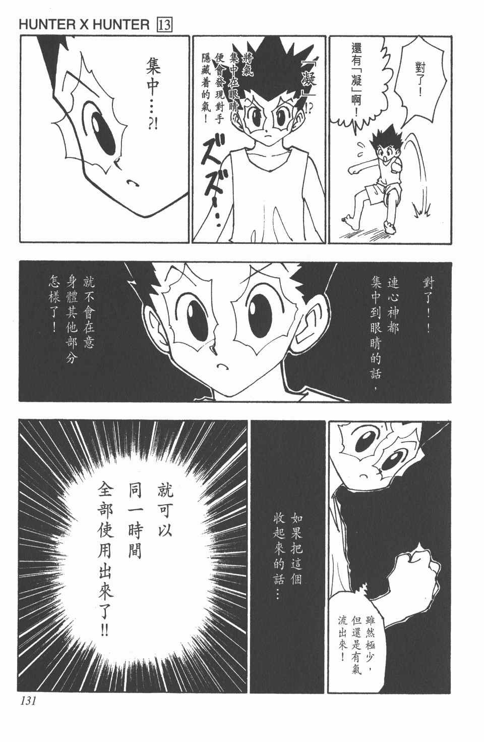 第13卷