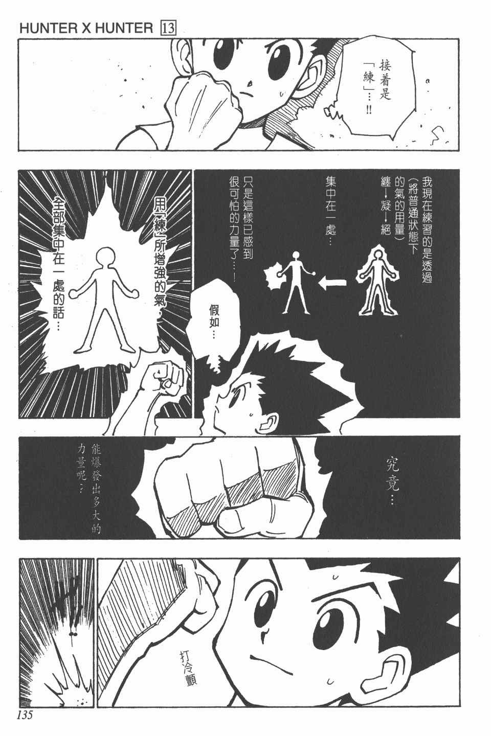 第13卷