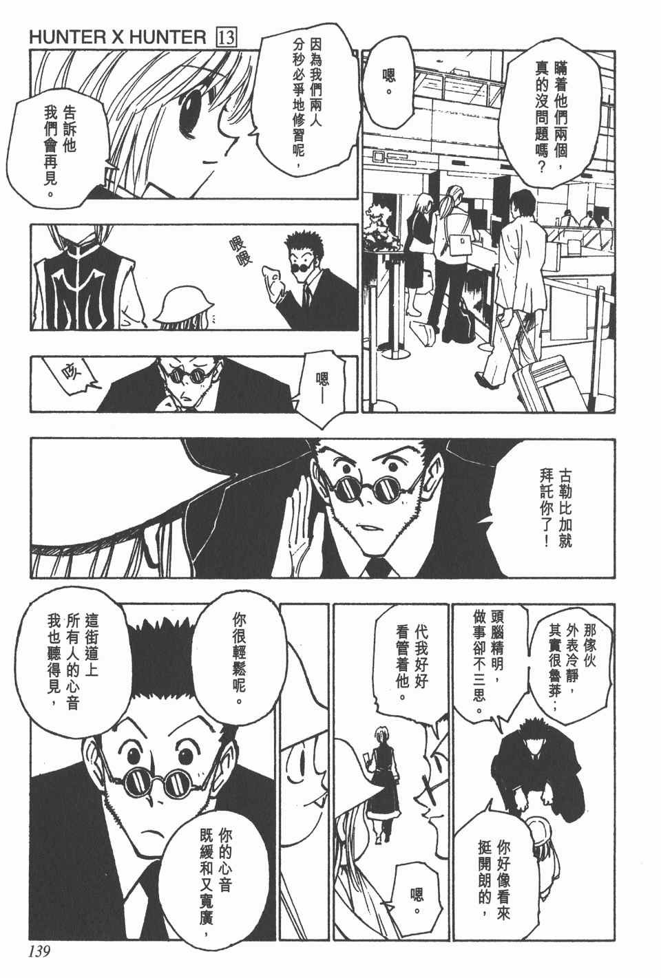 第13卷