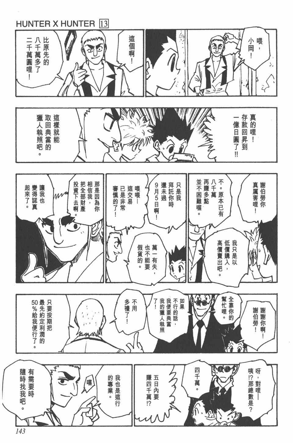 第13卷