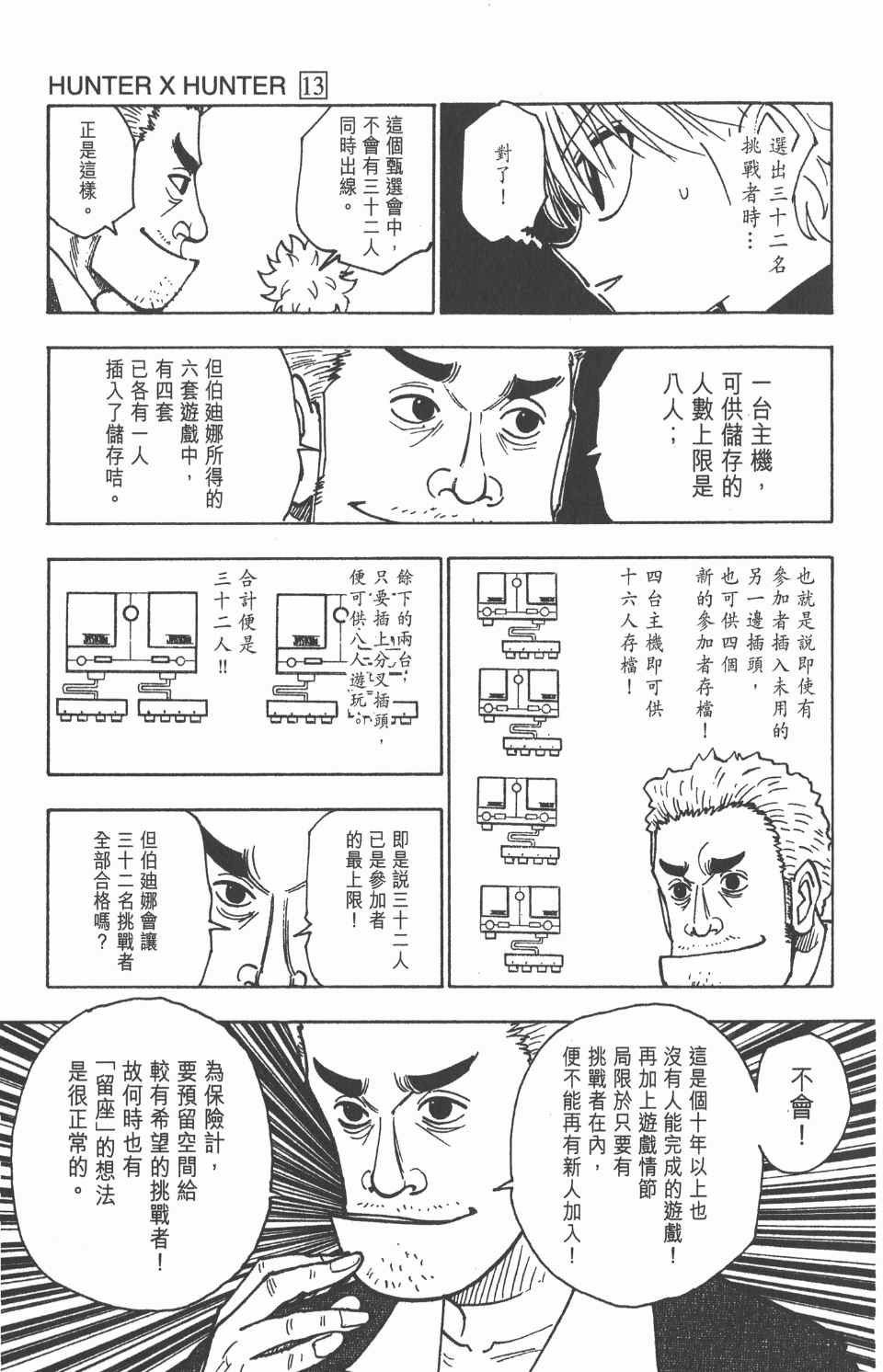 第13卷
