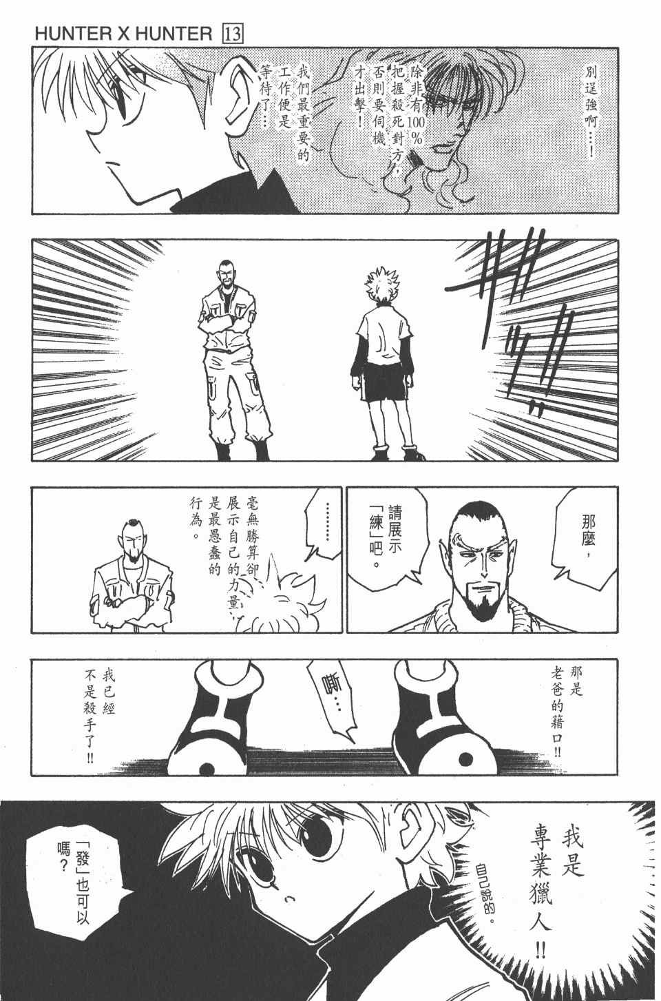 第13卷