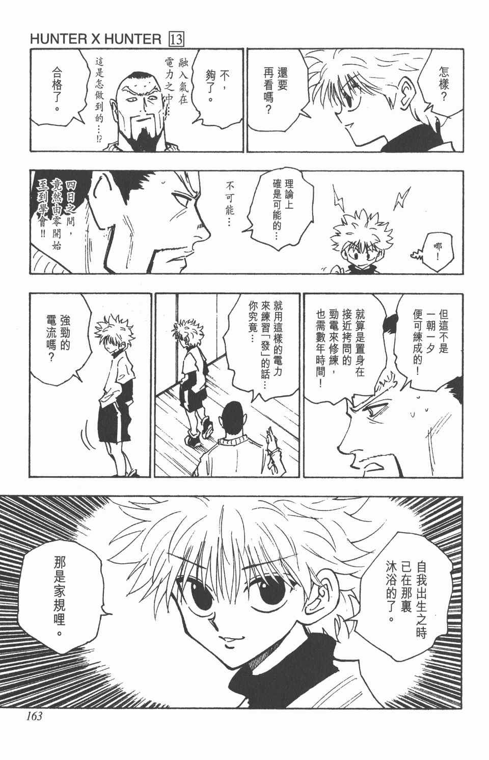 第13卷