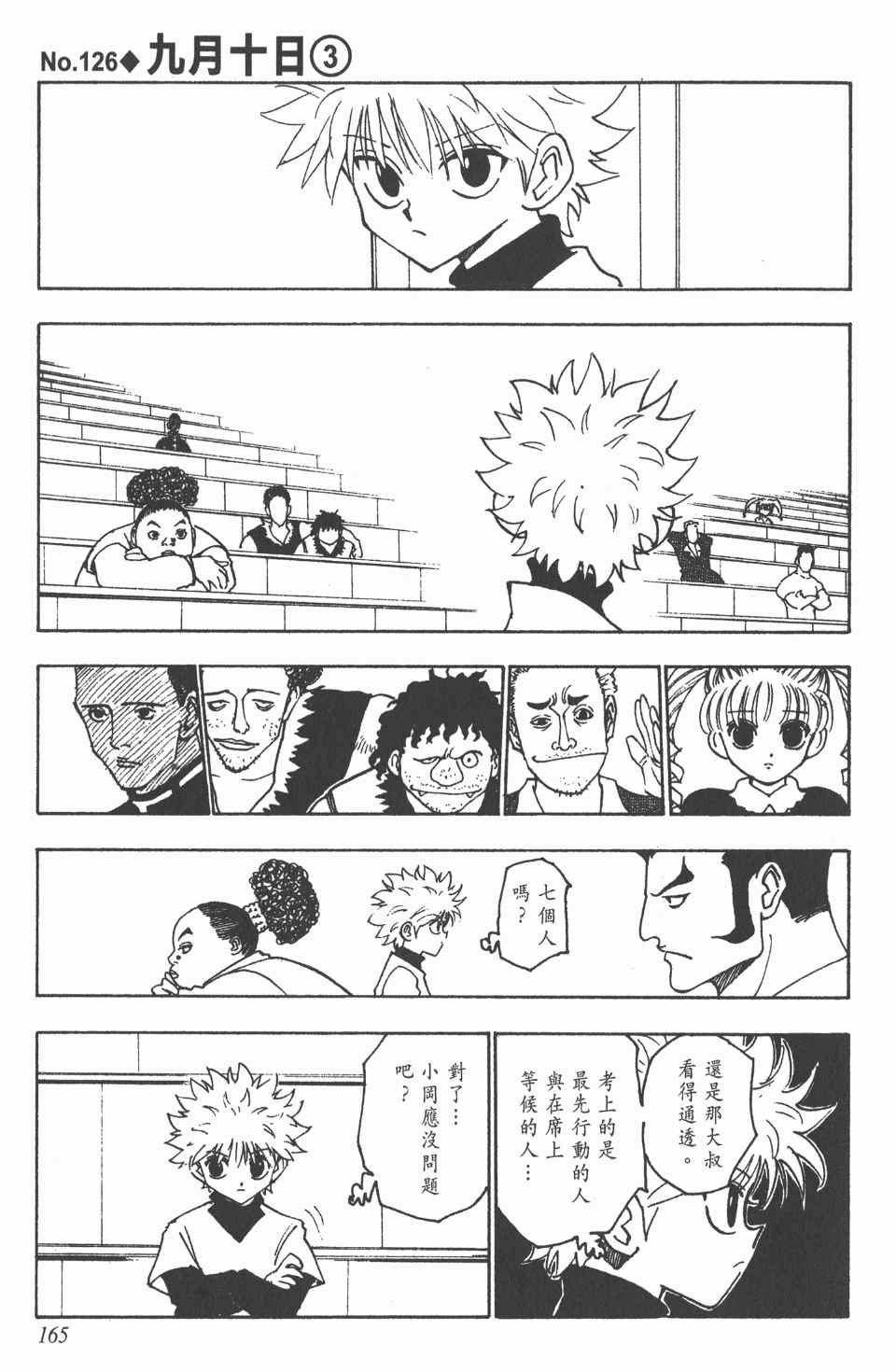 第13卷