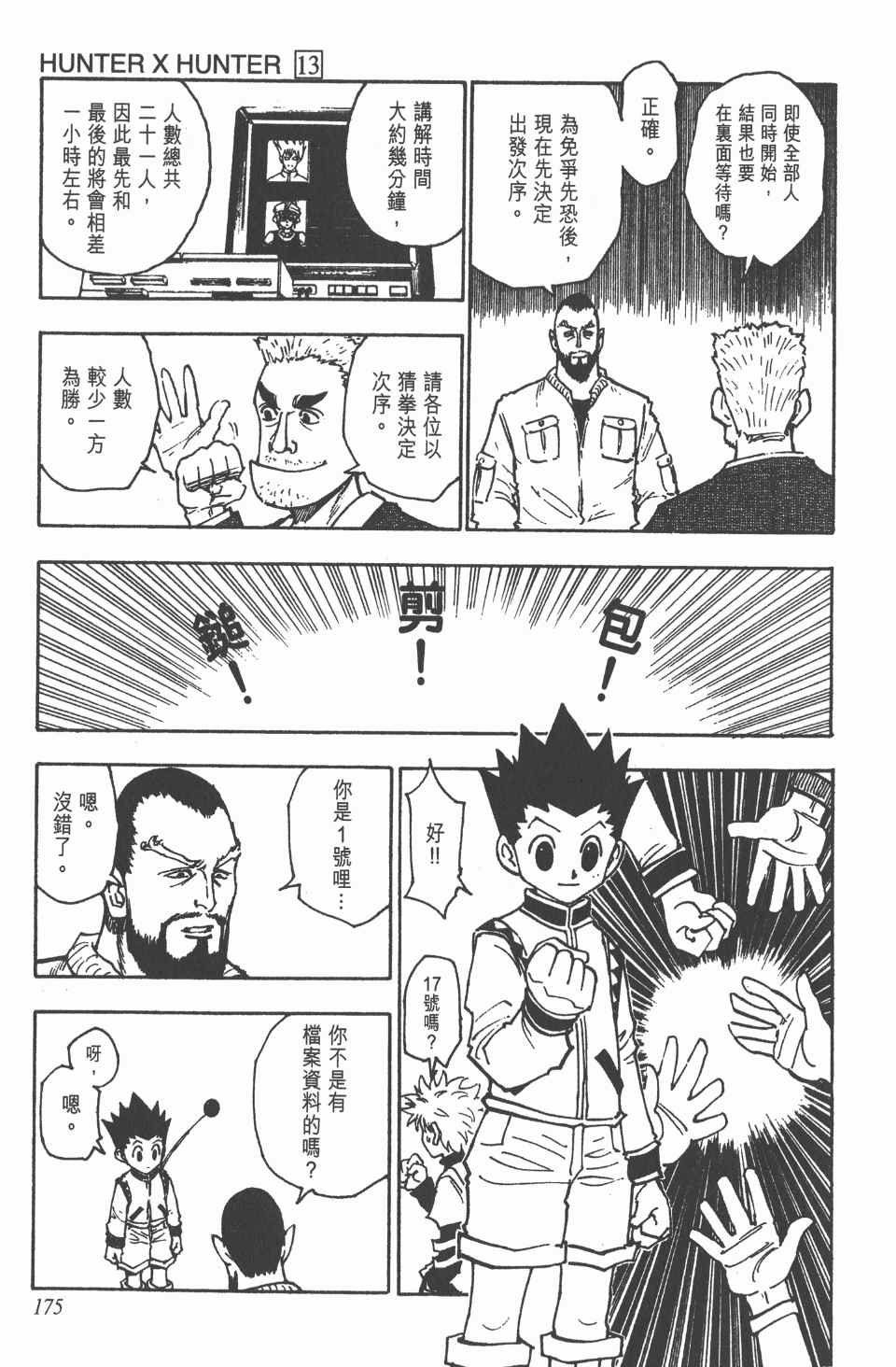第13卷