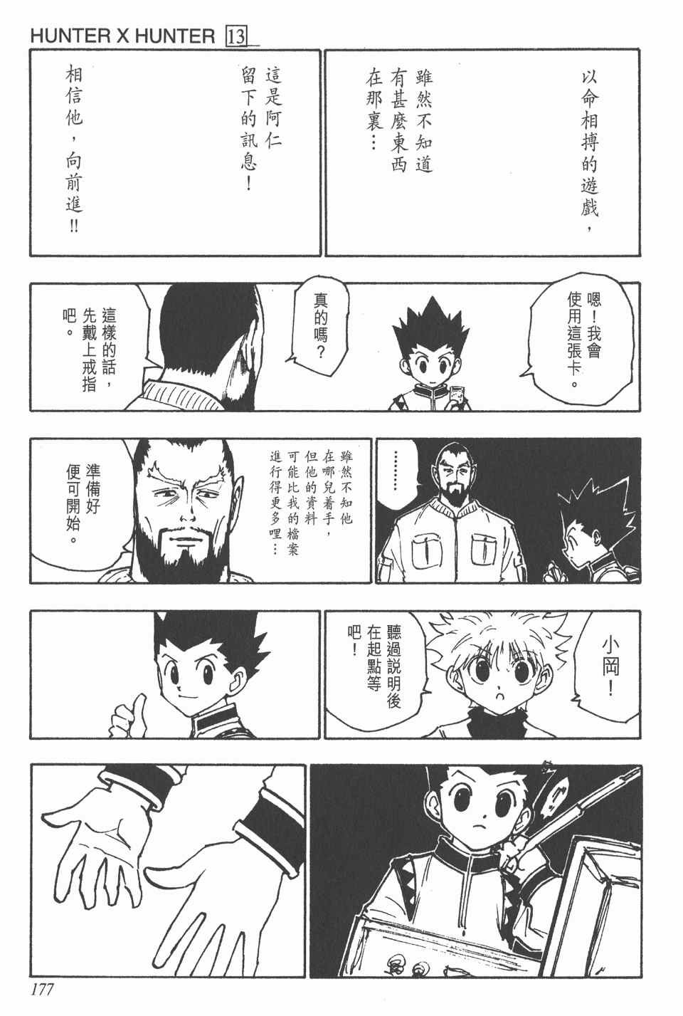 第13卷