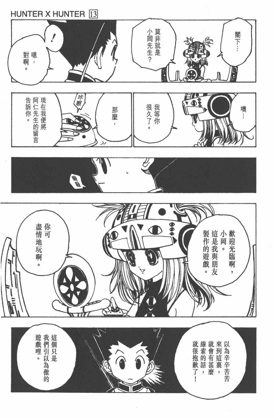 第13卷